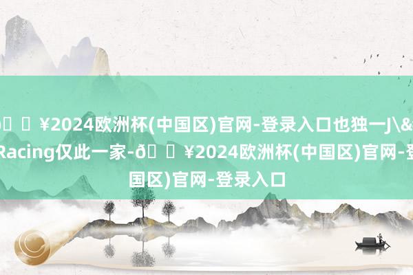 🔥2024欧洲杯(中国区)官网-登录入口也独一J'S Racing仅此一家-🔥2024欧洲杯(中国区)官网-登录入口