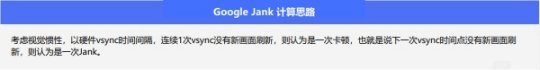 jank-第九张图.JPG